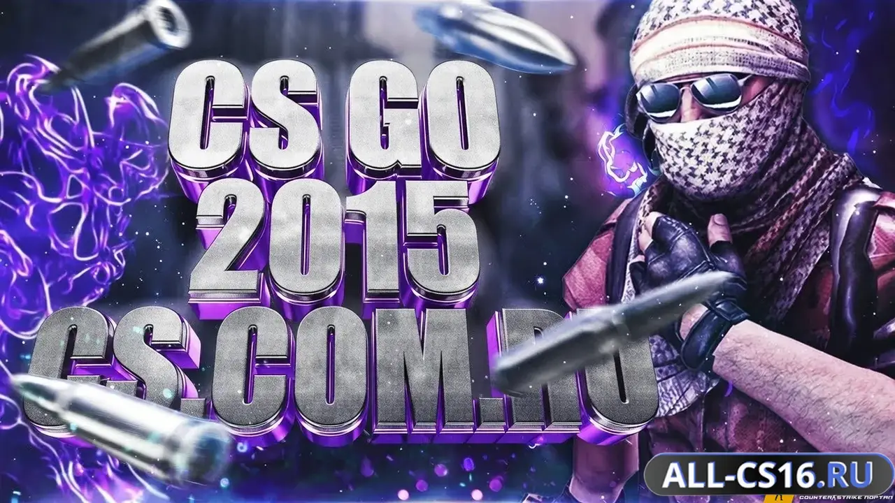 Главное меню – CS GO 2015