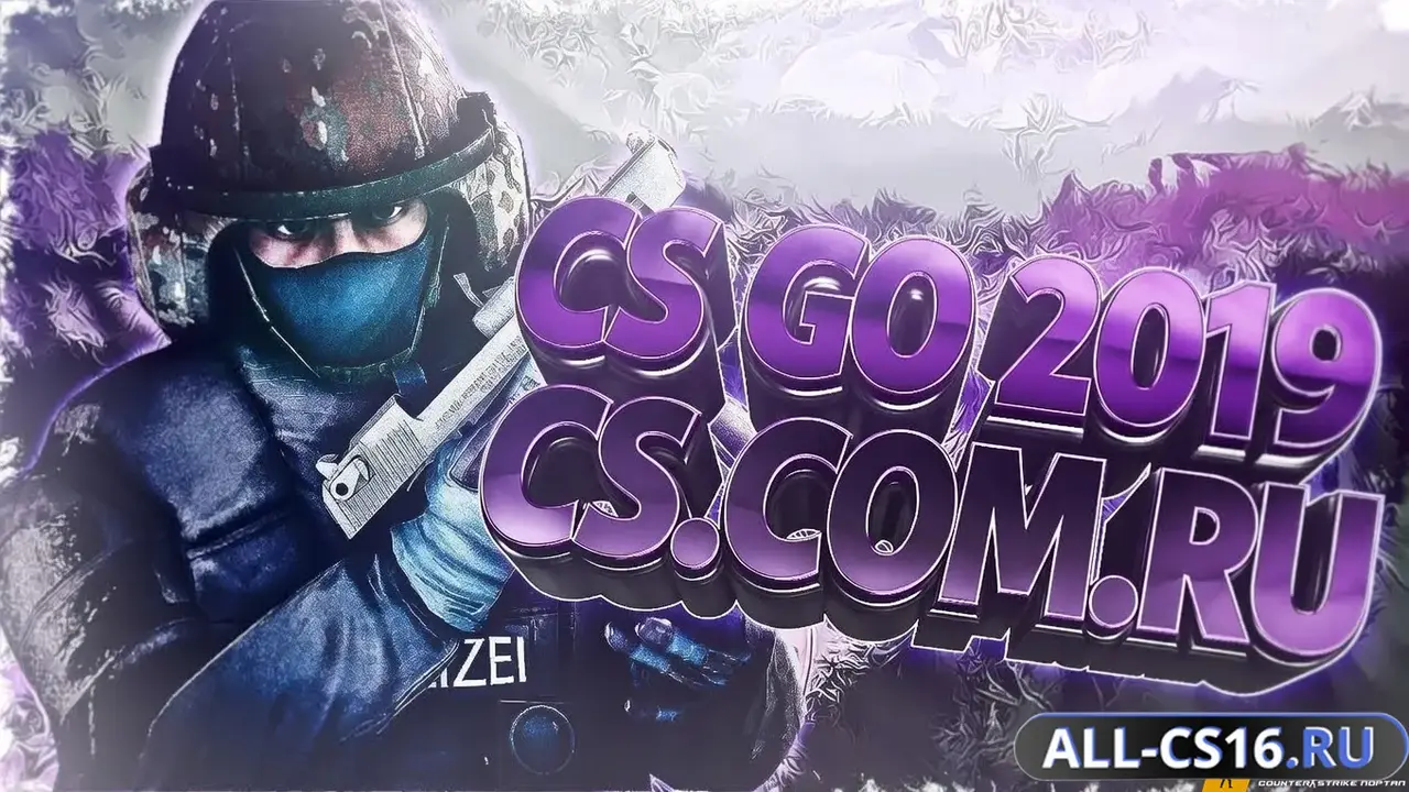 Главное меню – CS GO 2029