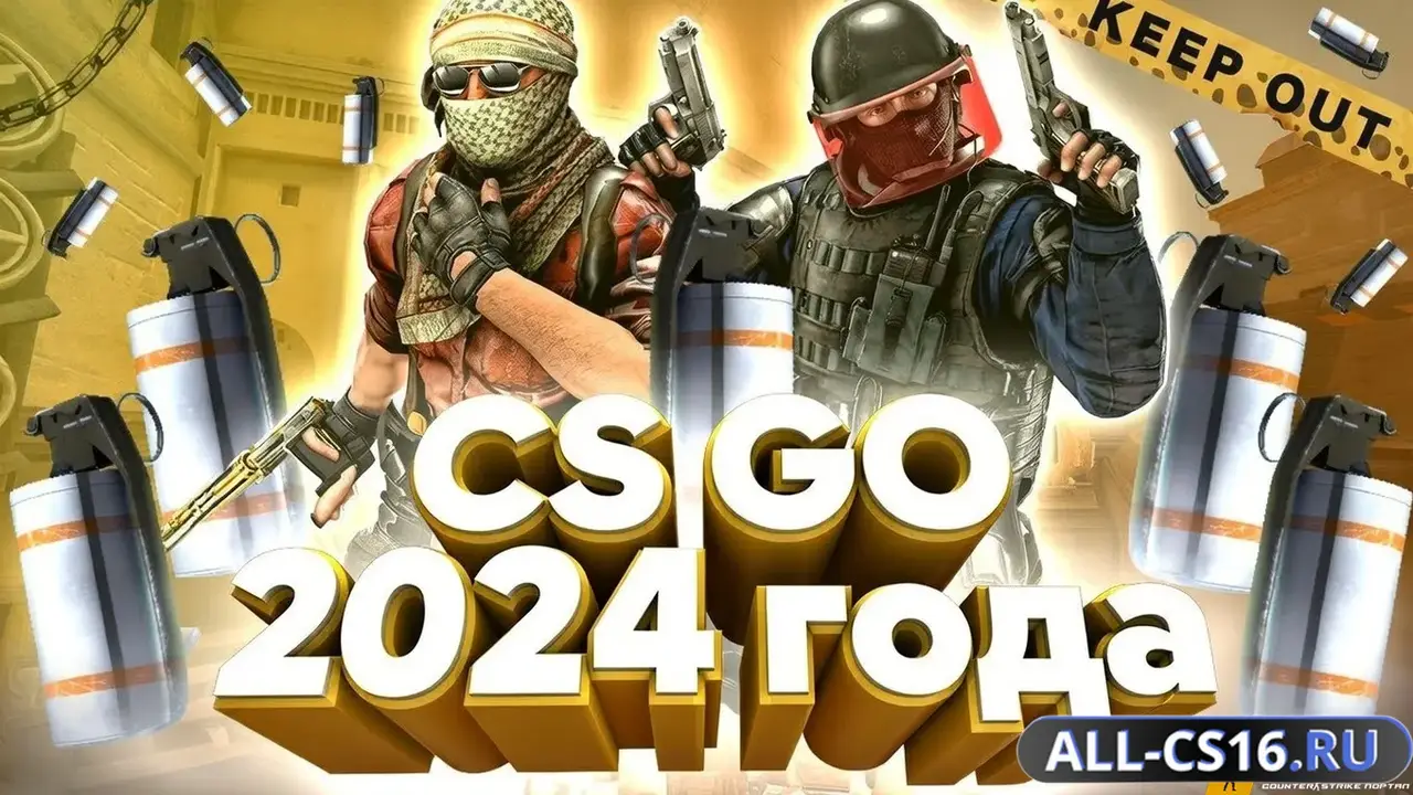 Главное меню – CS GO 2024 