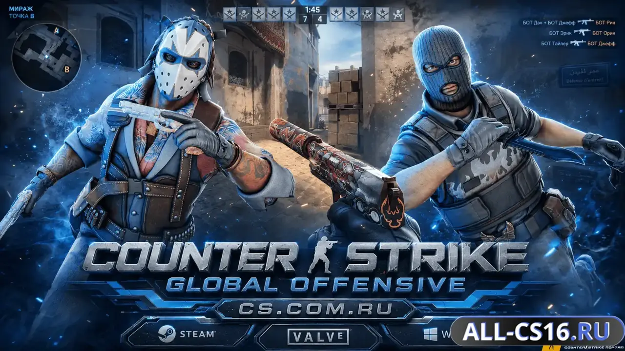 Главное меню – CS GO 2026