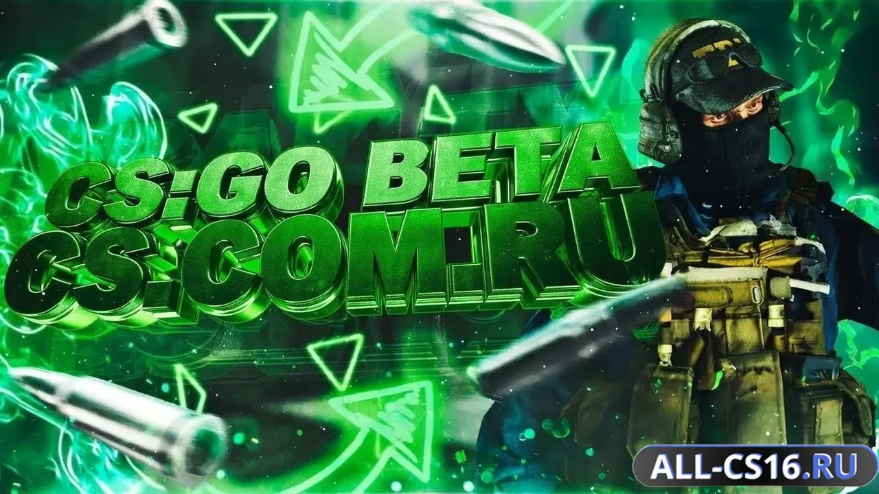 Главное меню – CS GO Beta версия