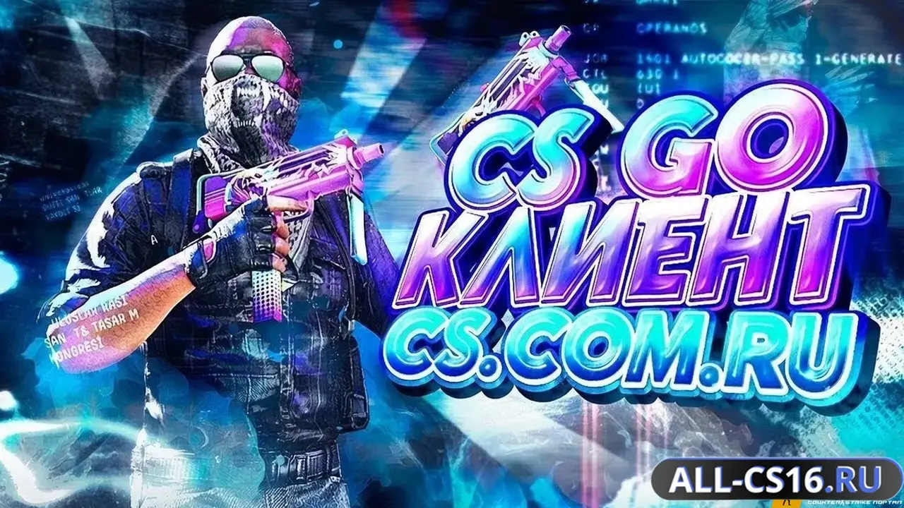 Главное меню – CS GO с серверами