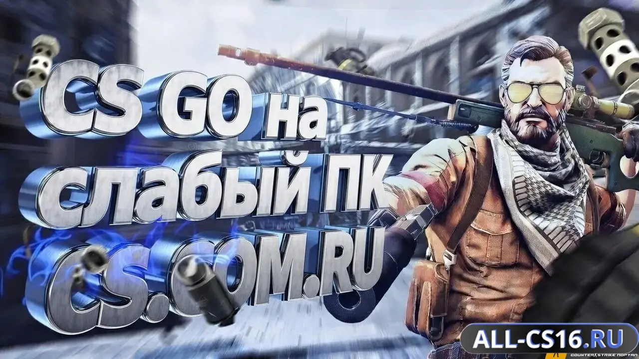 Главное меню – CS GO