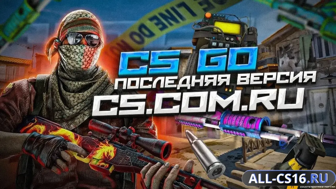 Главное меню – CS GO последняя версия