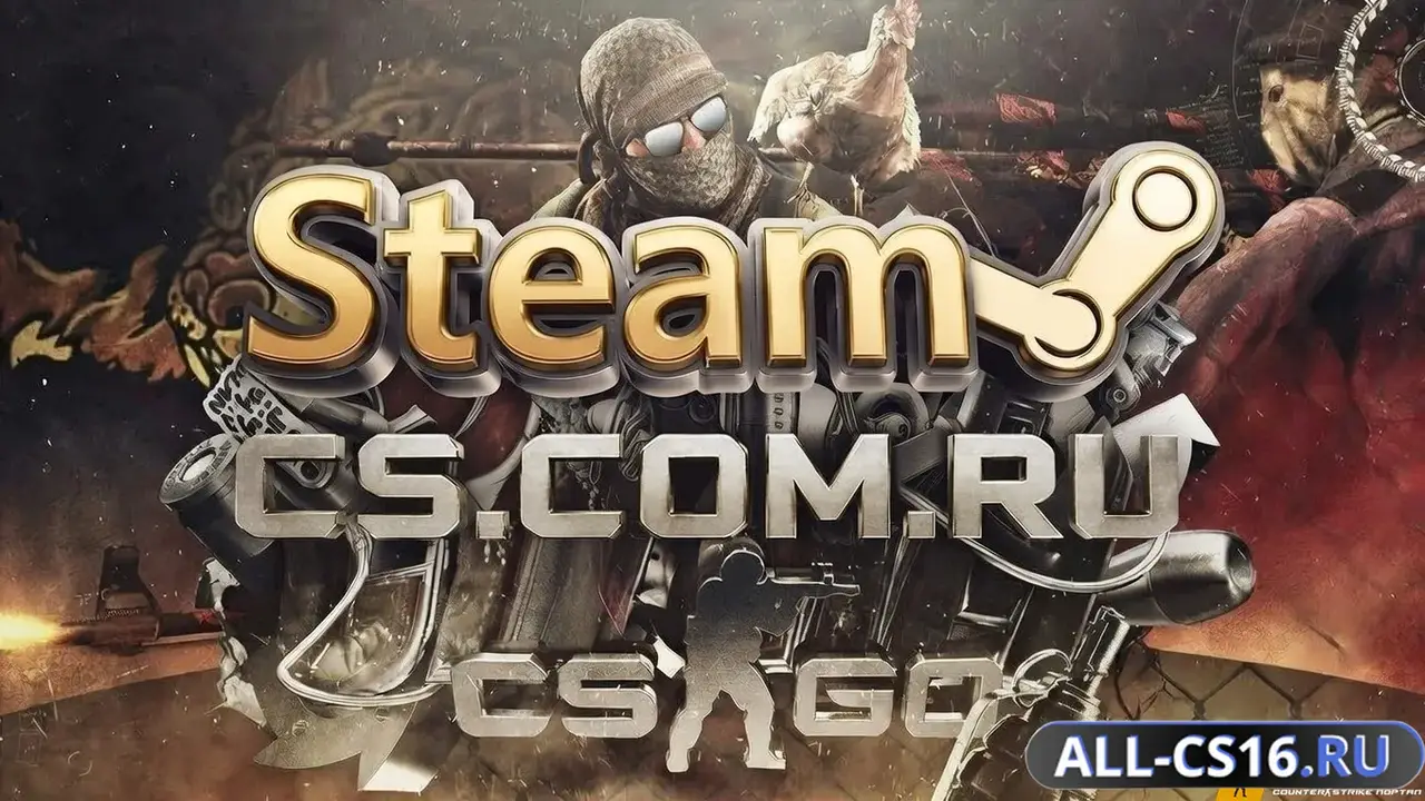 Главное меню – CS GO Steam версия