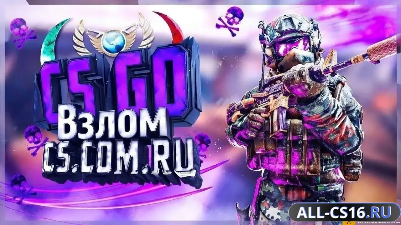Главное меню – CS:GO