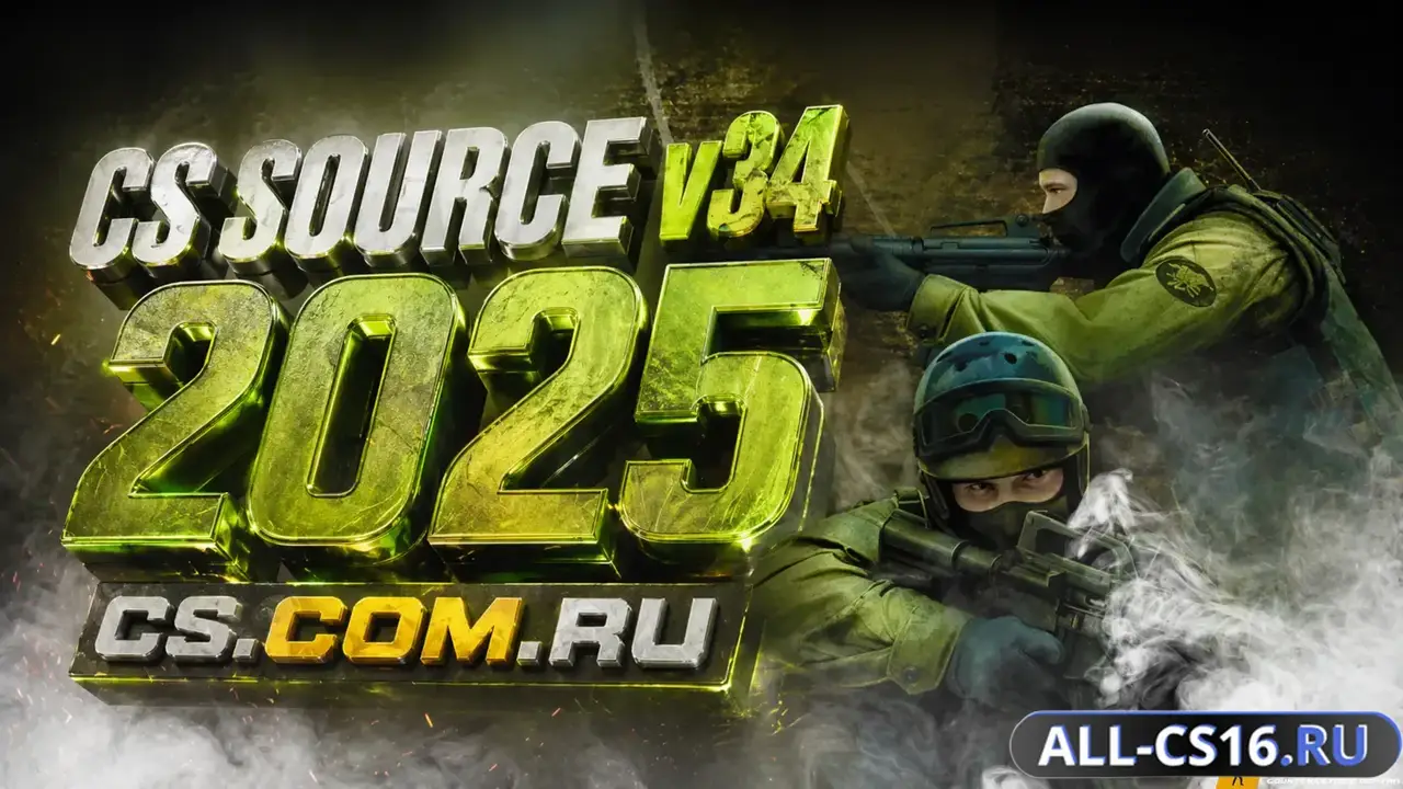 Главное меню – CS Source v34 2025