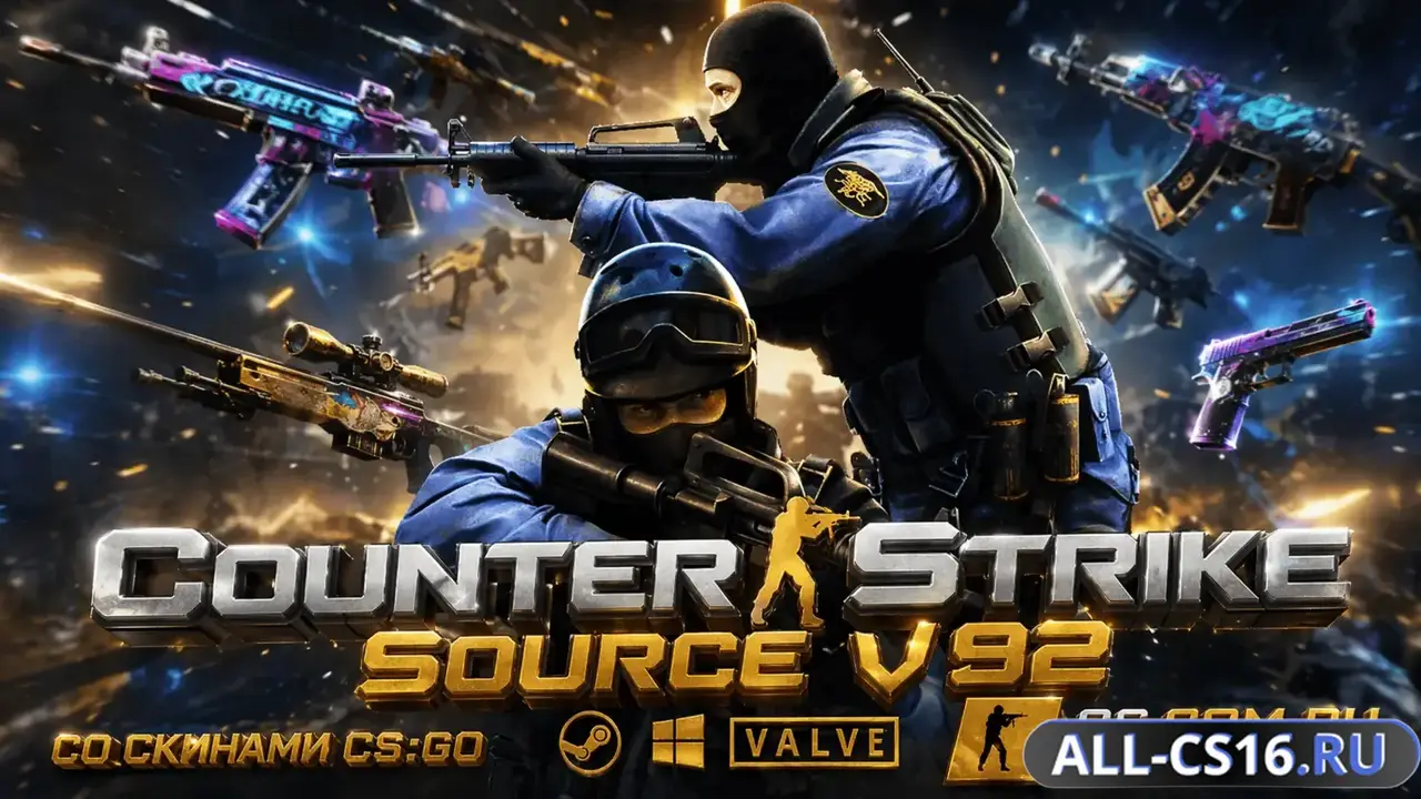Главное меню – CS Source скины CS GO