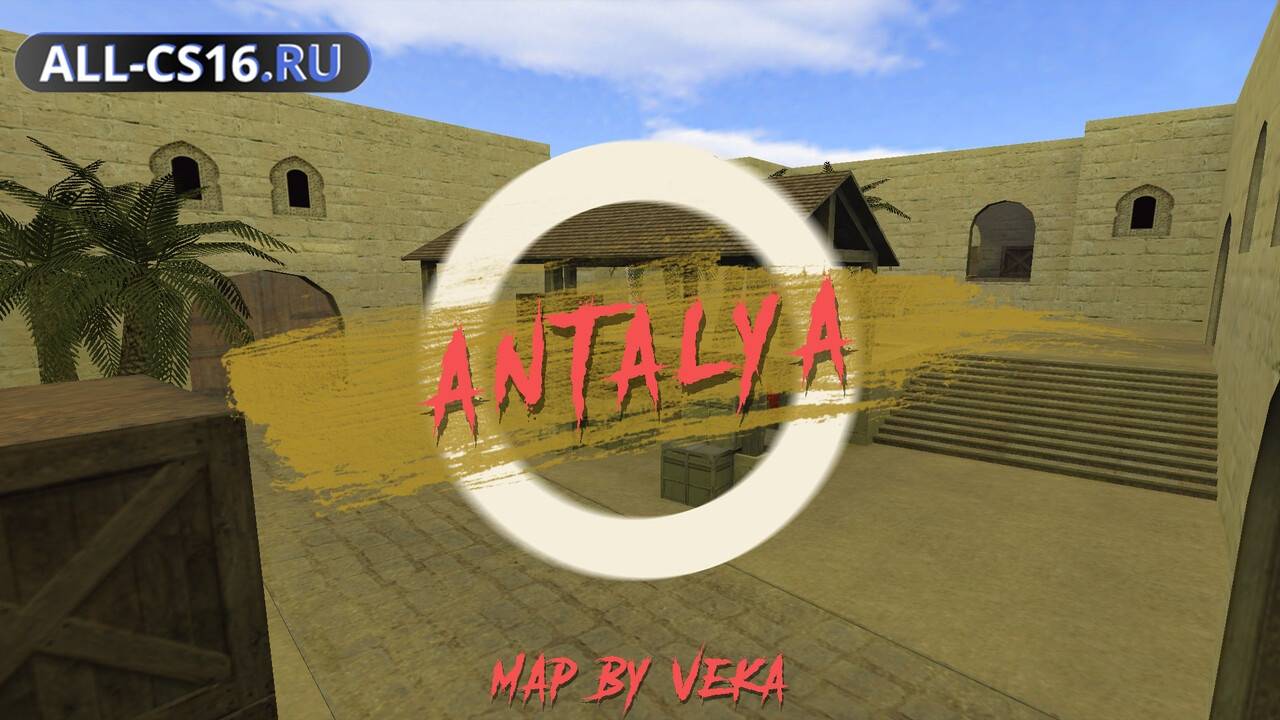 Карта «de_antalya» для CS 1.6 для CS 1.6