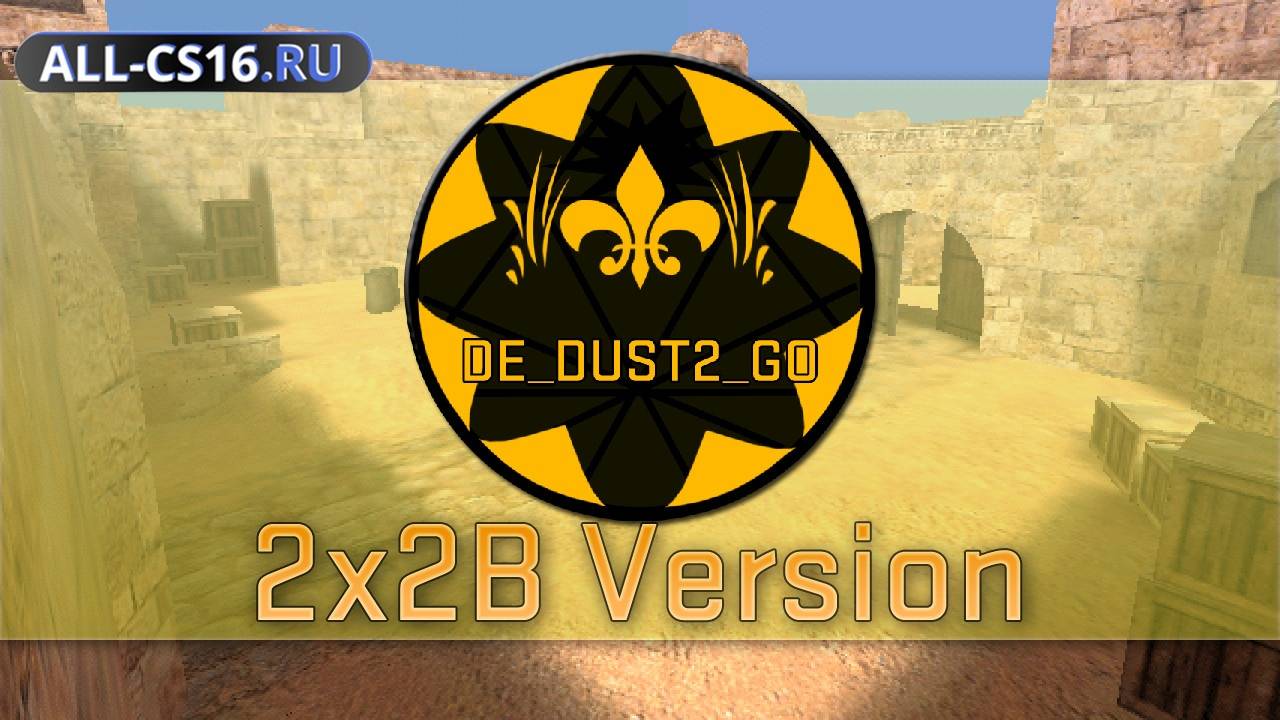 Карта «de_dust2_go_2x2b» для CS 1.6 для CS 1.6