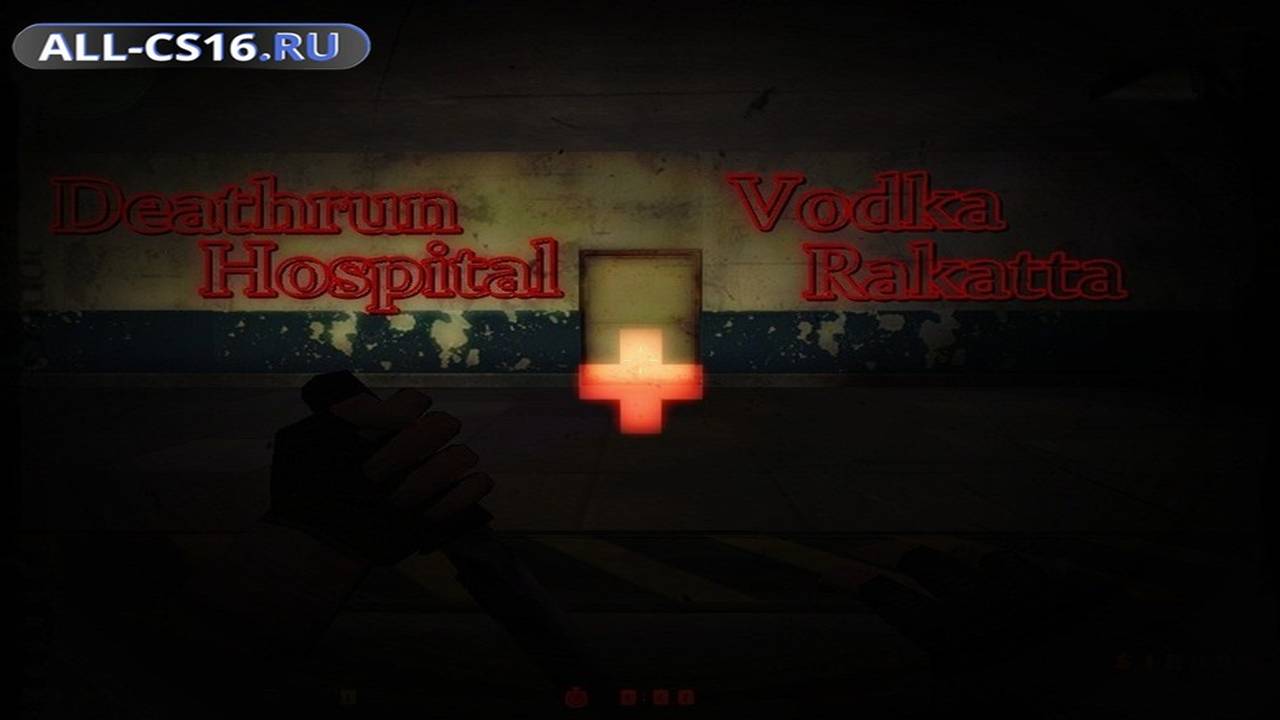 Карта «deathrun_hospital» для CS 1.6 для CS 1.6