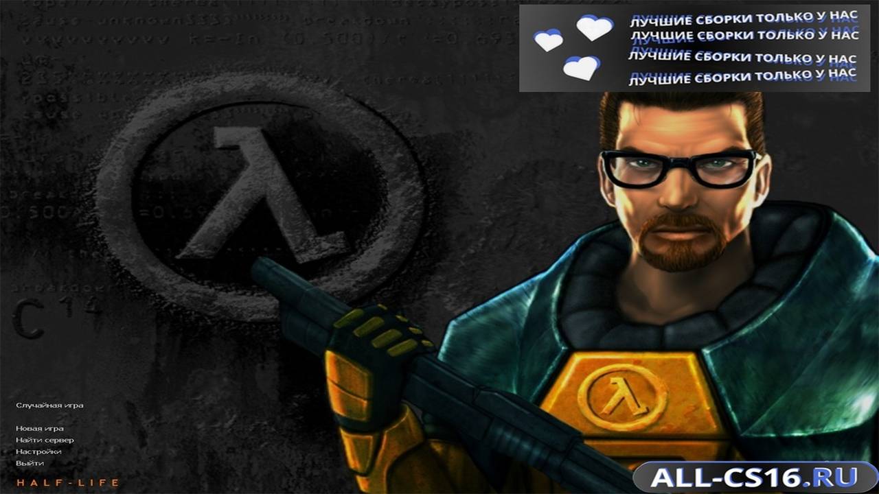 Главное меню – Half-Life v1