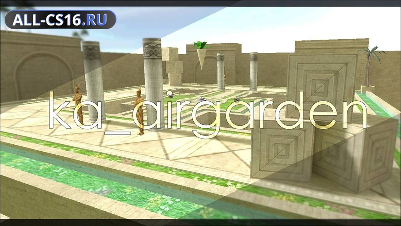 Карта «ka_airgarden» для CS 1.6 для CS 1.6