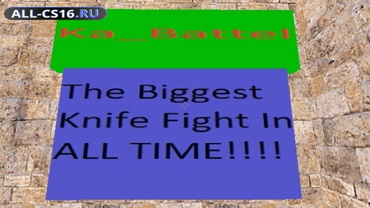 Карта «ka_battel» для CS 1.6 для CS 1.6