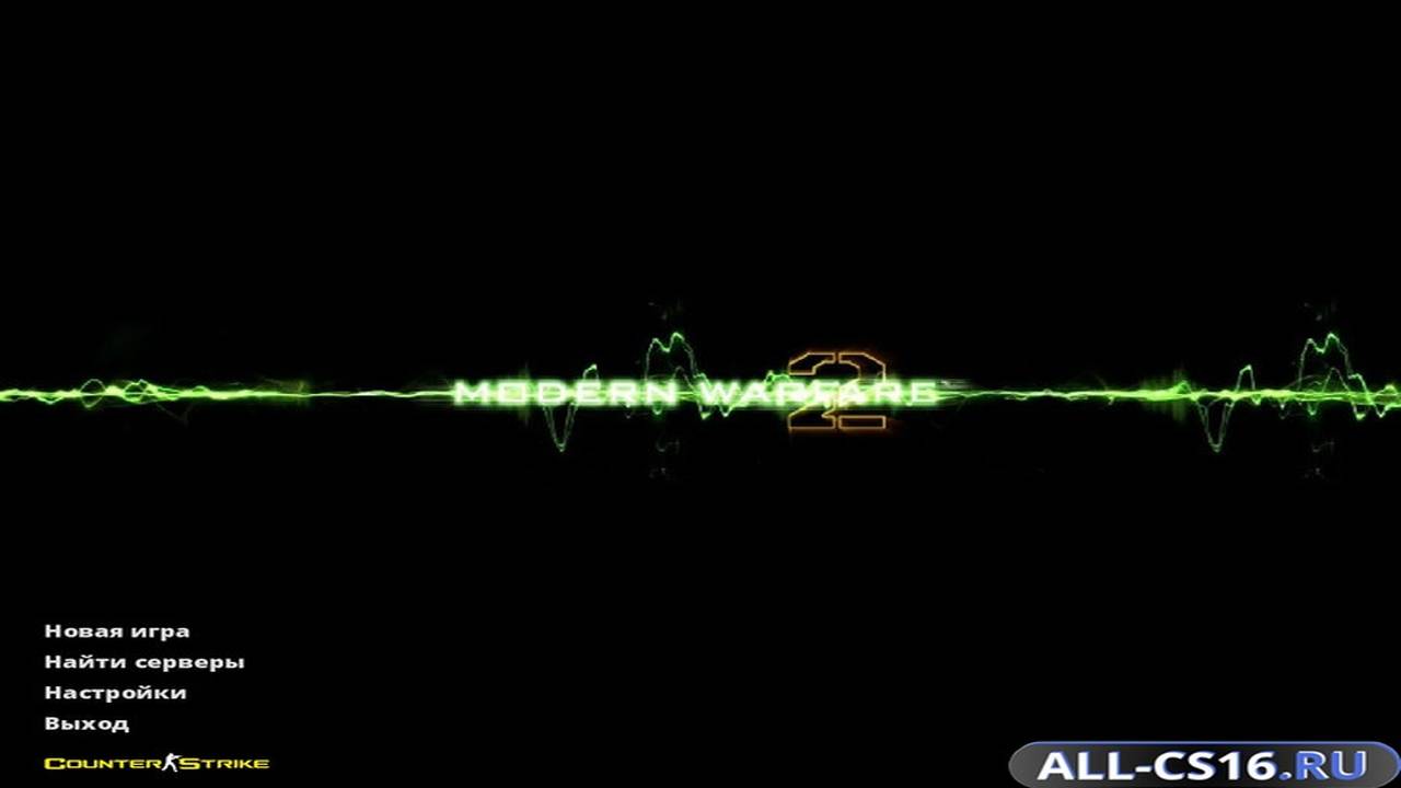 Главное меню – CS 1.6 Call Of Duty MW 2