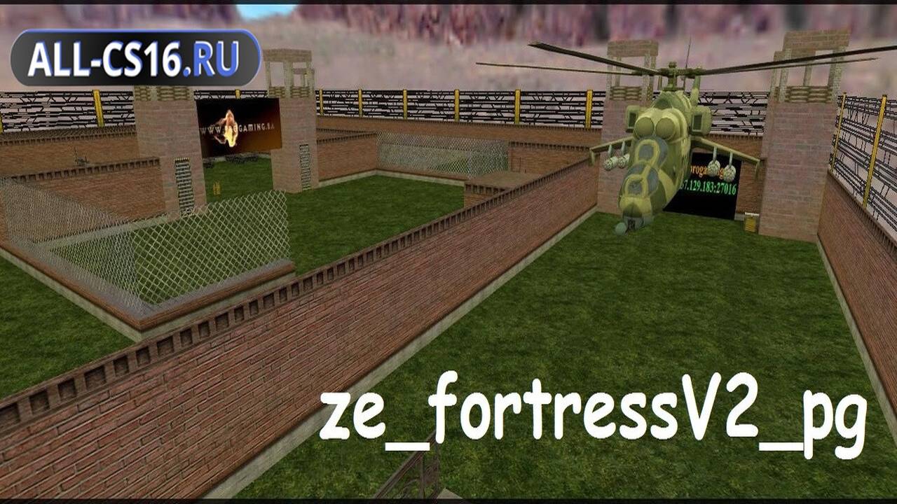 Карта «ze_fortressV2_pg» для CS 1.6 для CS 1.6