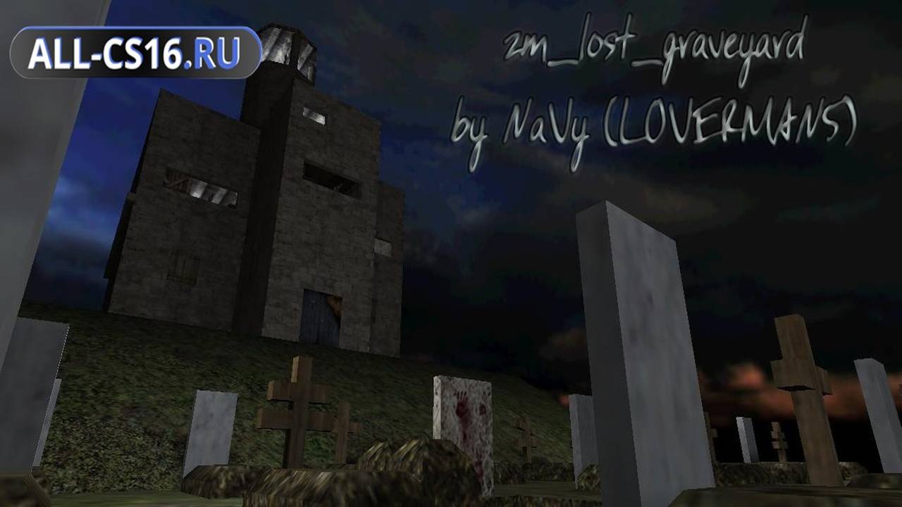 Карта «zm_lost_graveyard» для CS 1.6 для CS 1.6