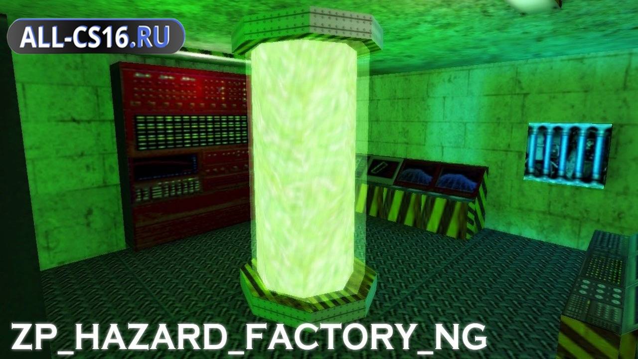 Карта «ZP_HAZARD_FACTORY_NG» для CS 1.6 для CS 1.6