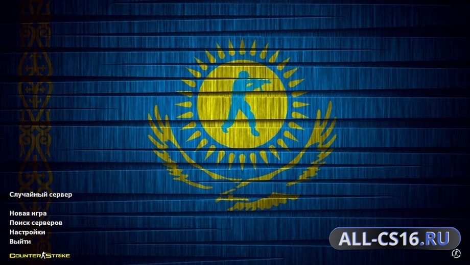 КС 1.6 Казахстан