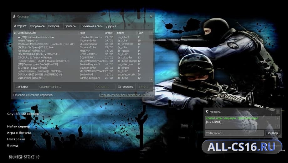 КС 1.6 Онлайн