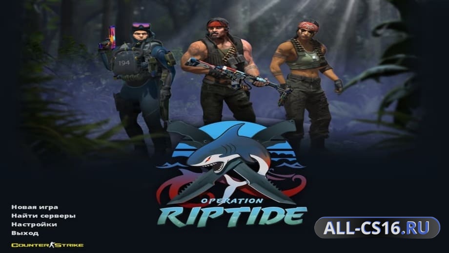 CS 1.6 Riptide