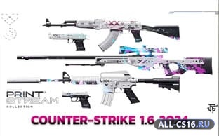 🤍 Сборка КС 1.6 2024