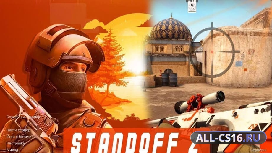 CS 1.6 Standoff 2