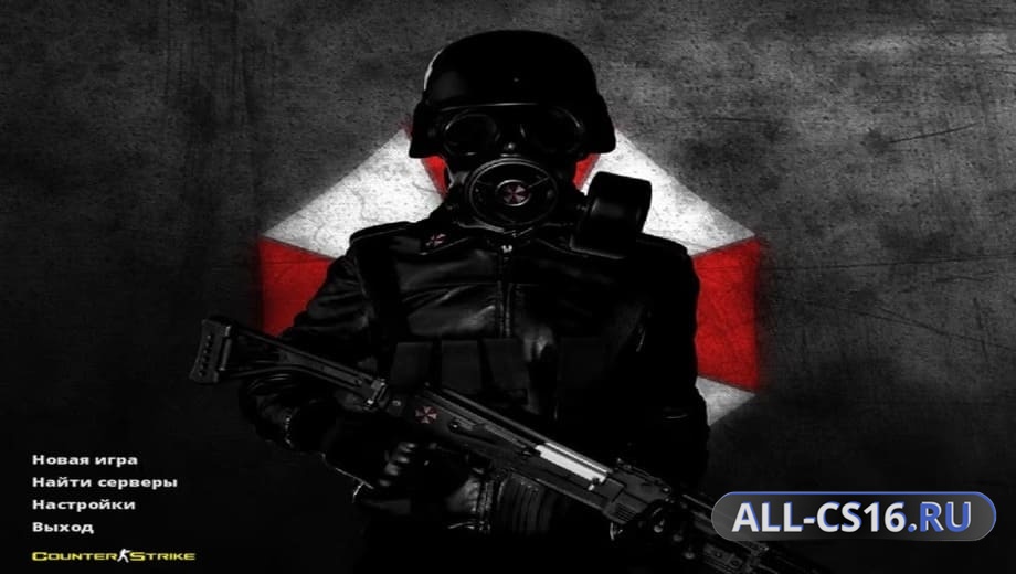 CS 1.6 Umbrella