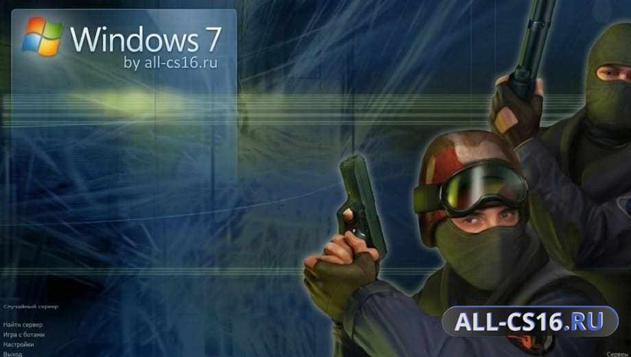 CS 1.6 на Windows 7