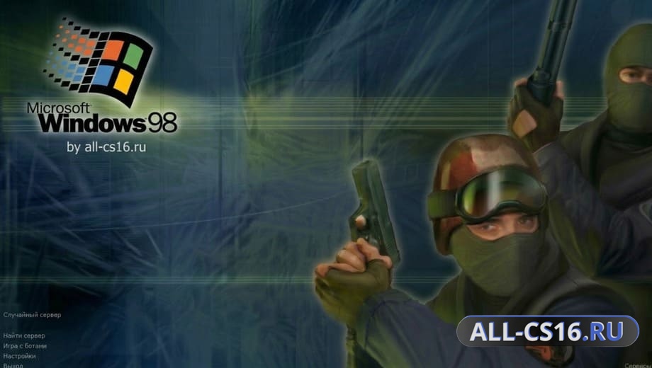 CS 1.6 для ретро ПК на Windows 98