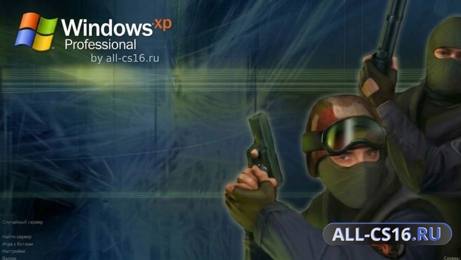 CS 1.6 для Windows XP