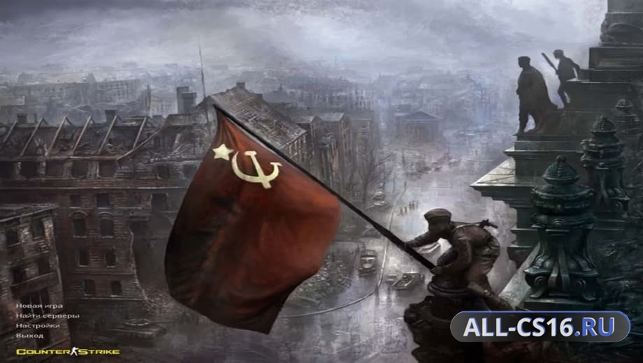 CS 1.6 World War 2