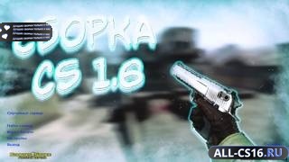 CS 1.6 от TEDR0