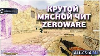 CS 1.6 Zeroware