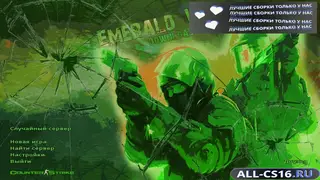 CS 1.6 Emerald Web