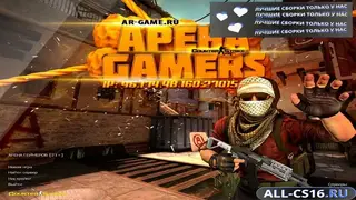 CS 1.6 Арена Геймеров