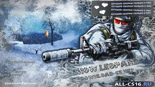 CS 1.6 Snow Leopard