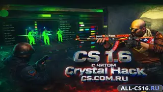 КС 1.6 Crystal Hack