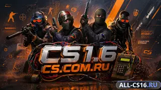 CS 1.6 — в стиле CS 2
