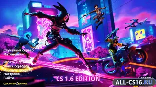 КС 1.6 Фортнайн