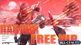 CS 1.6 — с привилегиями