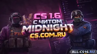 КС 1.6 Midnight