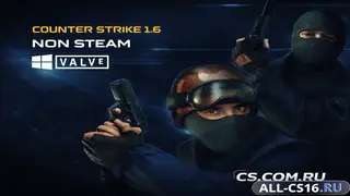 КС 1.6 без Стима