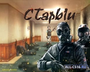 🎥 CS 1.6 от Старого